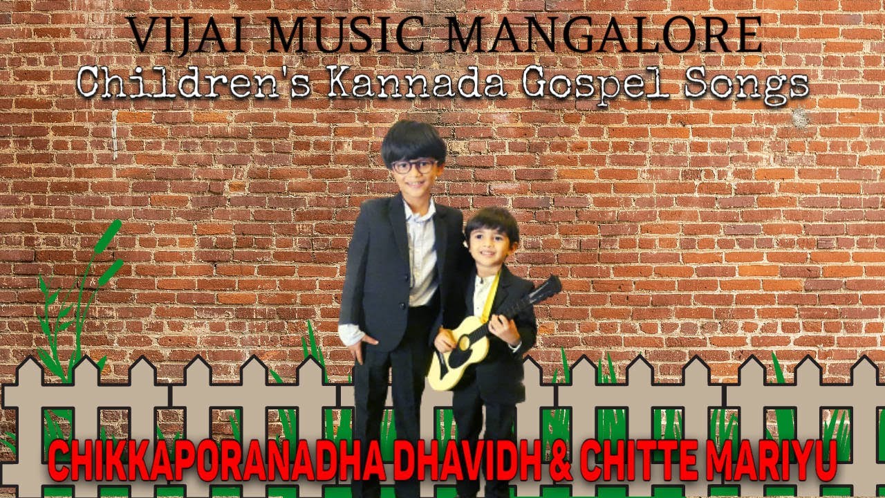 CHIKKAPORANADHA DHAVIDH & CHITTE MARIYU | Children's Gospel Songs | VIJAI Music | Gladson Babla