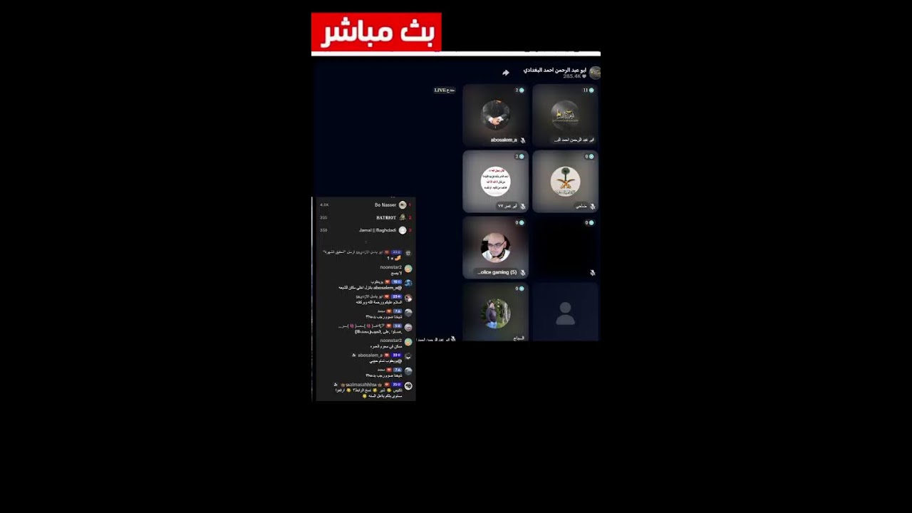احمد البغدادي ابو عبد الرحمن (3) Live Stream