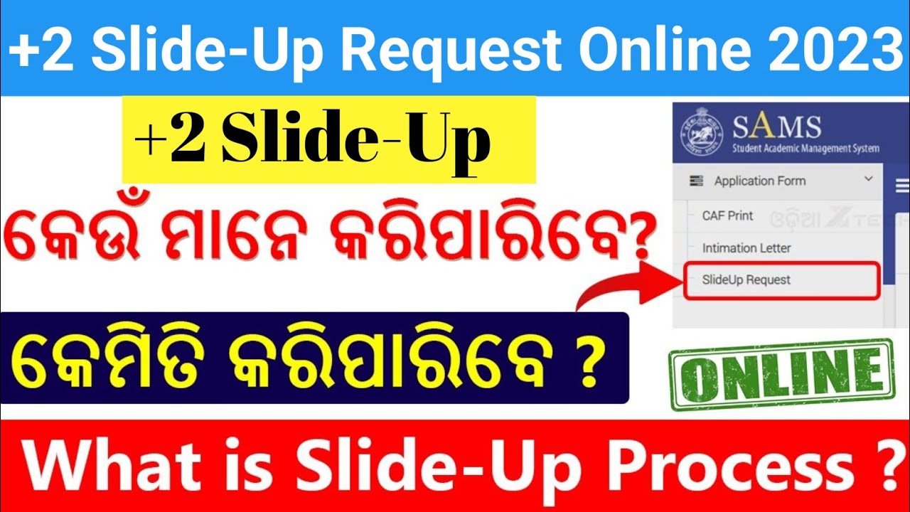 +2 Slide-Up Request Online 2023//କେଉଁ ମାନେ କରିପାରିବେ//କେମିତି କରିବେ