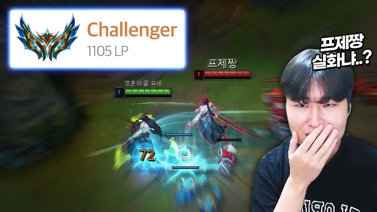 손 풀려고 1대1 방 만들었는데 프제짱..?
