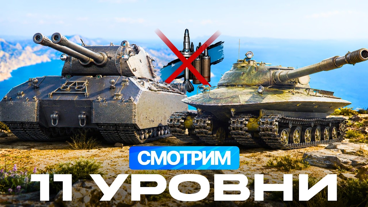 НЕРФ 11 УРОВНЕЙ | СТАЛО ЛУЧШЕ?