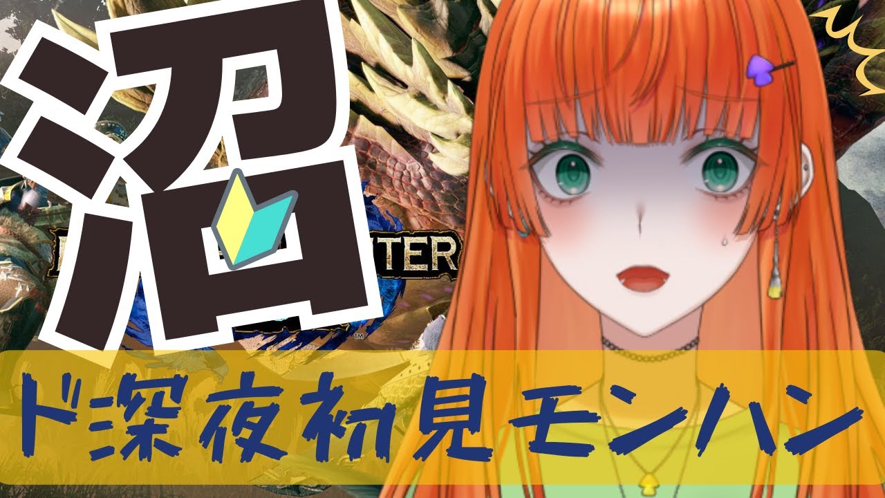 【モンハンサンブレイク】素材あつめて装備つくる＆装飾品でスキル上げよう