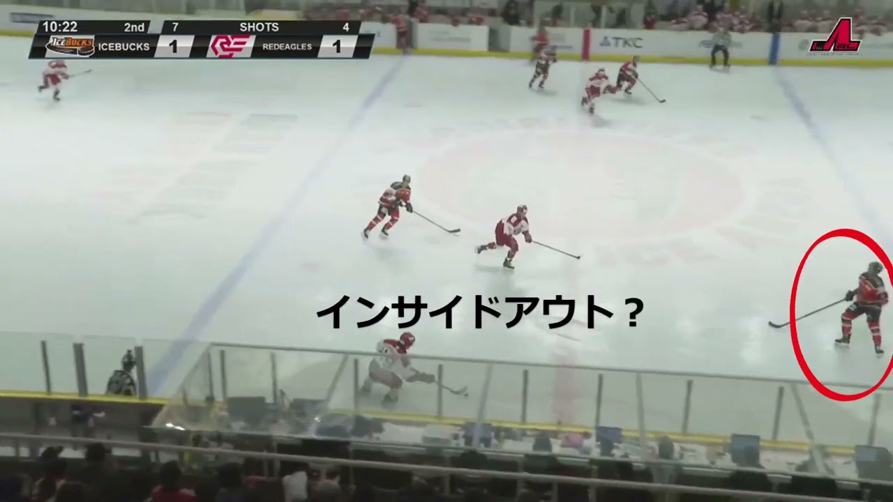 アウトサイド・インかインサイド・アウトか【アイスホッケーアジアリーグ】ICEBUCKS vs REDEAGLES 2023/11/4