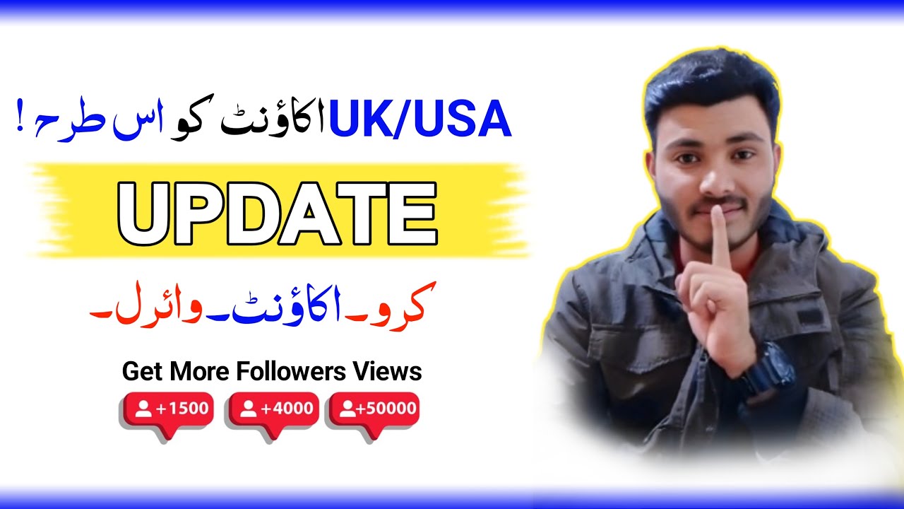 Uk Tiktok Account Ko Update Kaise Kare | TikTok Update Karne Ka Tarika