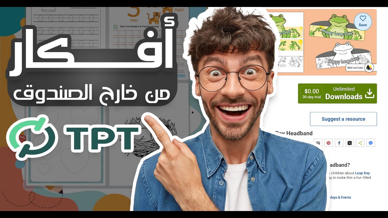 افكار ونيتشات تراندات المنتجات الرقمية Digital Products TPT شرح