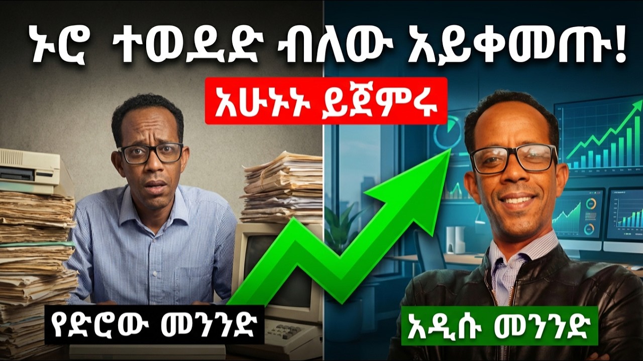 በ2018 ትርፋማ ቢዝነስ