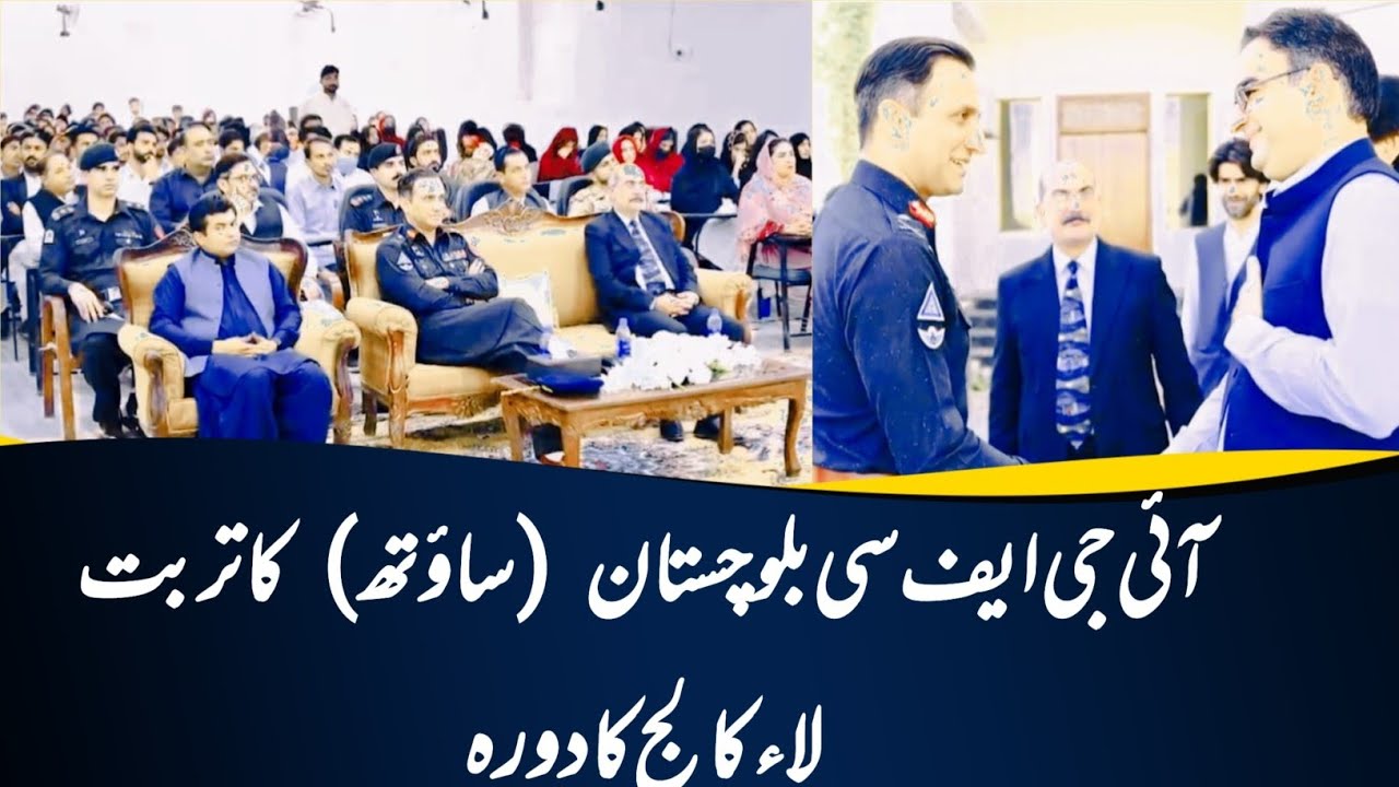 IGFC Balochistan (South) visits Turbat Law College