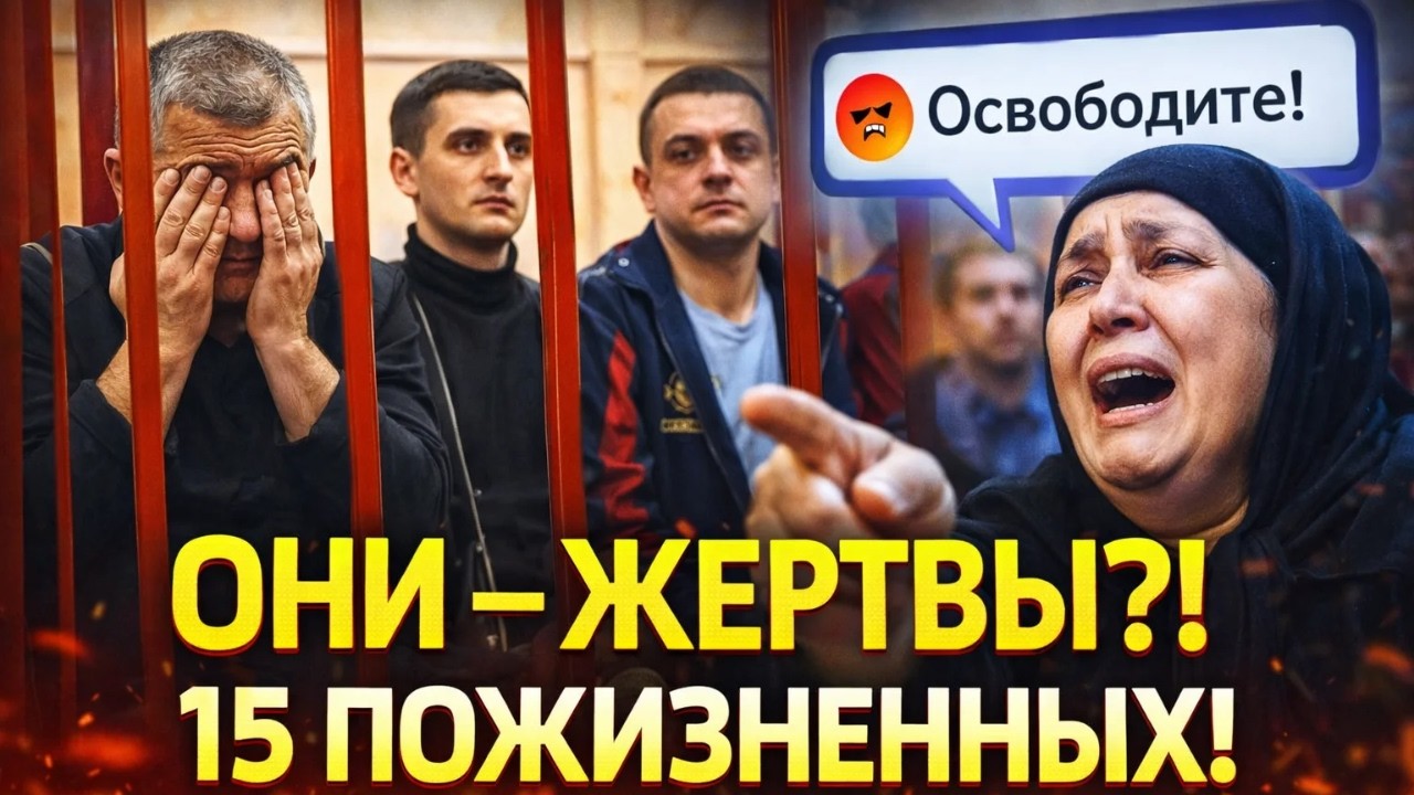 «ВЕРНИТЕ ИХ ДОМОЙ!»: Наглое требование диаспор после приговора по Крокусу