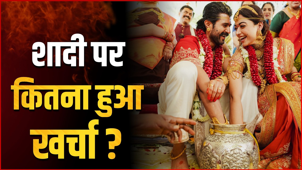 How Much Did Rashmika Mandanna  & Vijay Deverakonda Wedding Cost ?