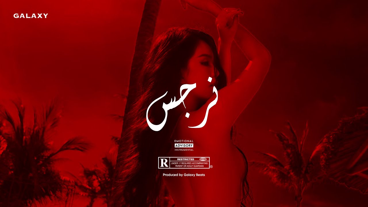 Galaxy Beats - NAJES - نرجس (Original Mix)