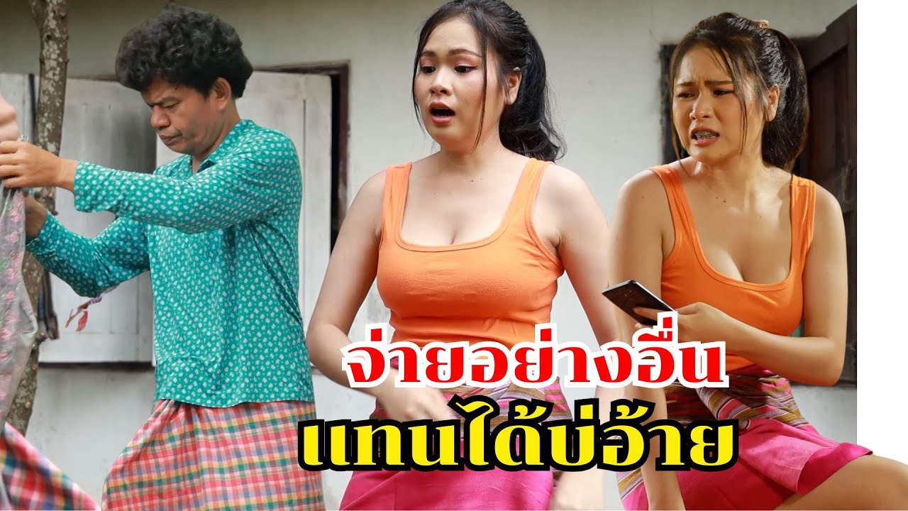 รถบ่ผ่อน