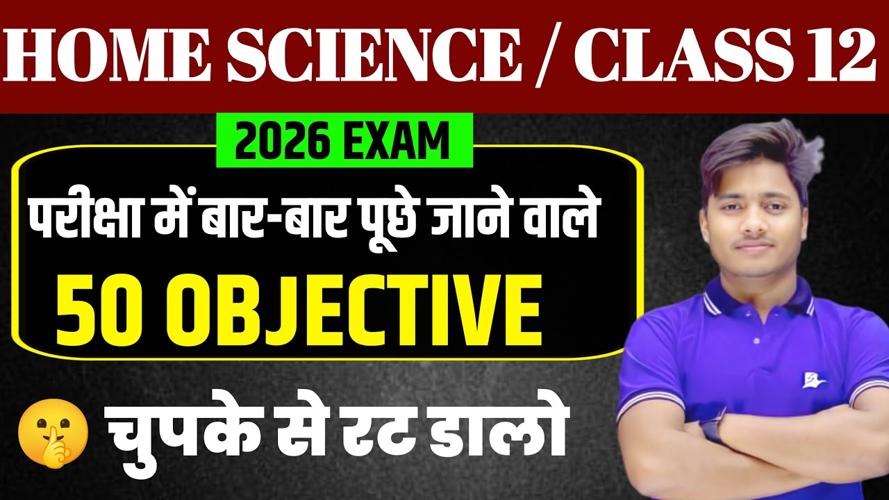 Class 12th Home Science Objective 2026 Home Science Class 12 MCQ | History Question Answers