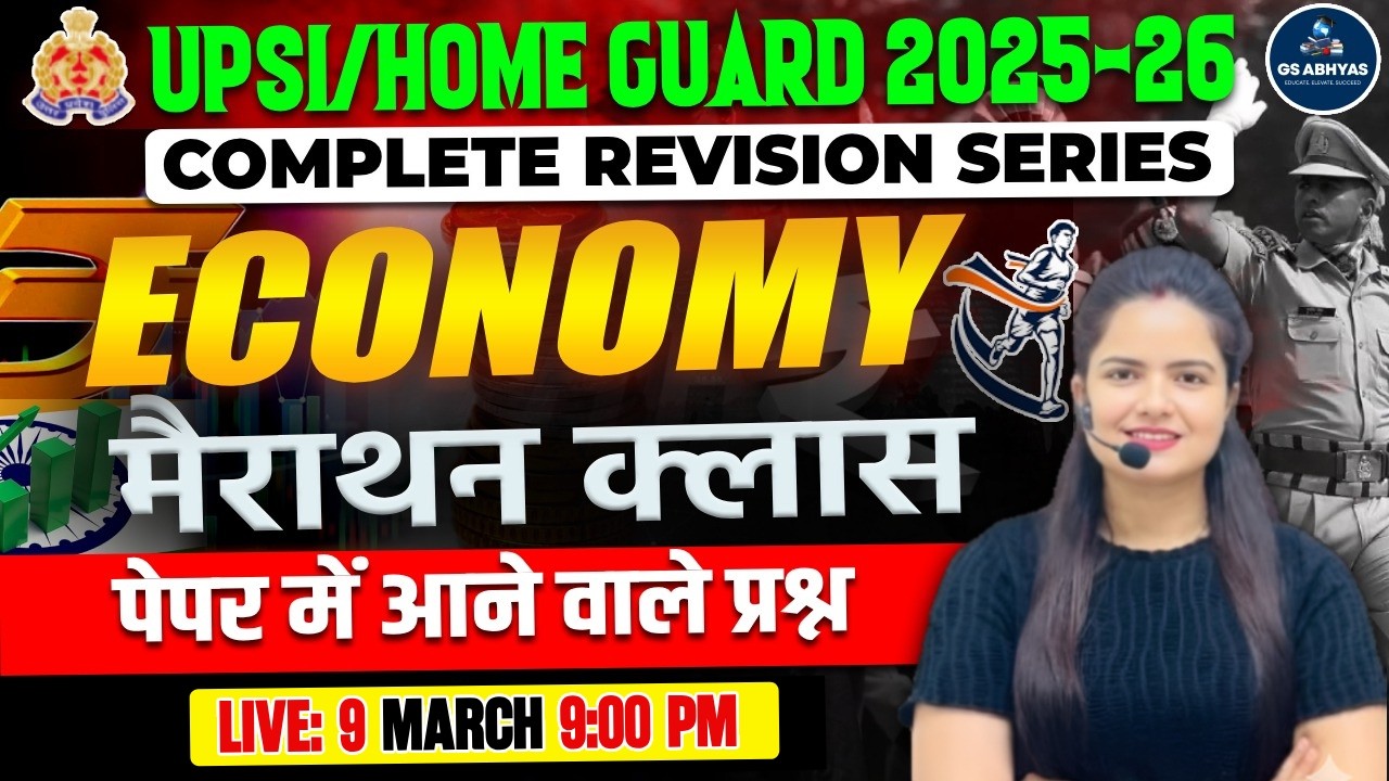 UPSI ECONOMY MARATHON 2025-26 | UP Home Guard Econoy Complete Revision 2025 | By Neha Singh