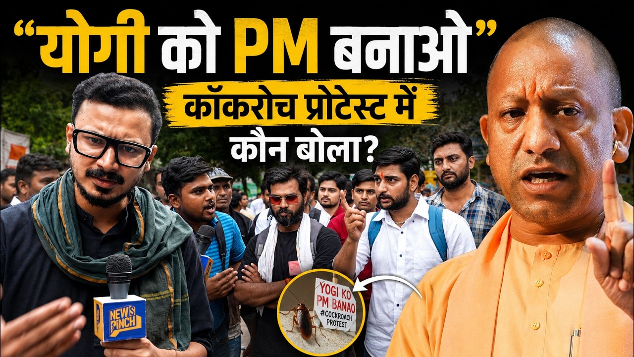 CJP Protest में आए Yogi समर्थक से क्यों भिड़ गए लोग? प्रोटेस्ट के 13वें दिन जंतर मंतर पर क्या दिखा?