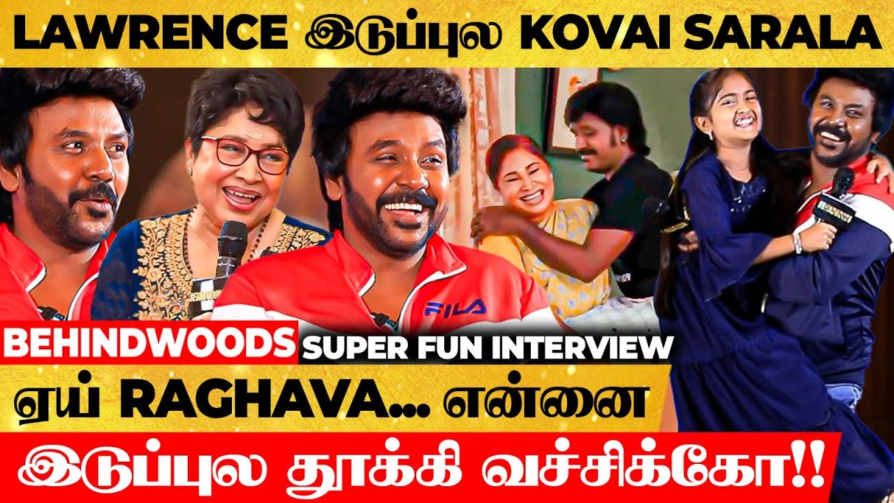 Kovai Sarala இடுப்புல தான Lawrence ஏறுவாரு இங்க பாரு Twist🤣Master-அ வச்சு செஞ்ச குட்டி Fan Interview
