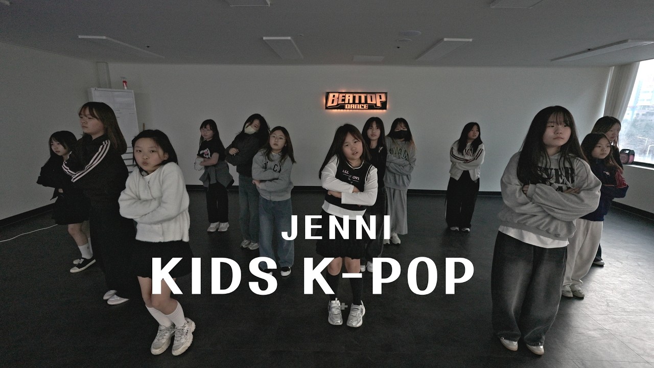 비트탑댄스학원-키즈방송댄스-jenni