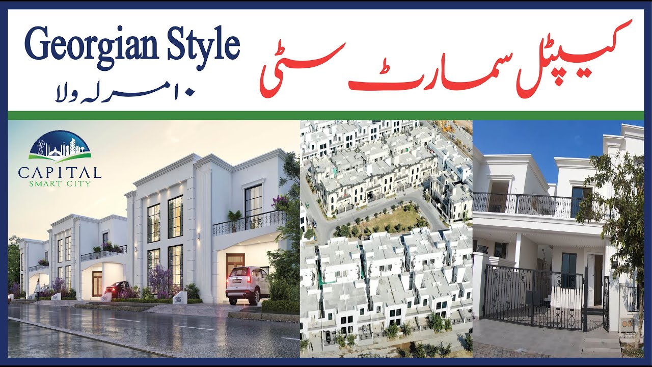 Capital Smart City - 10 Marla Villa Georgian Style - Overseas East Sector C
