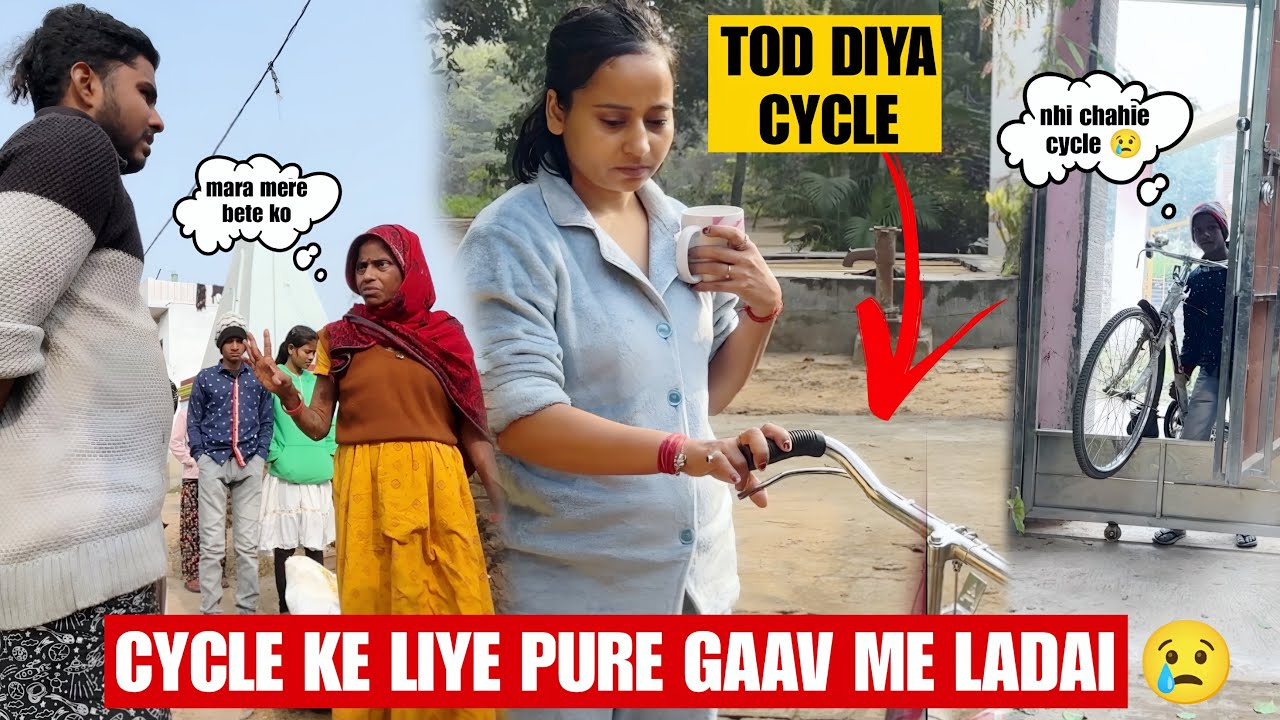 Cycle ke liye pure gaon me ladai 😢