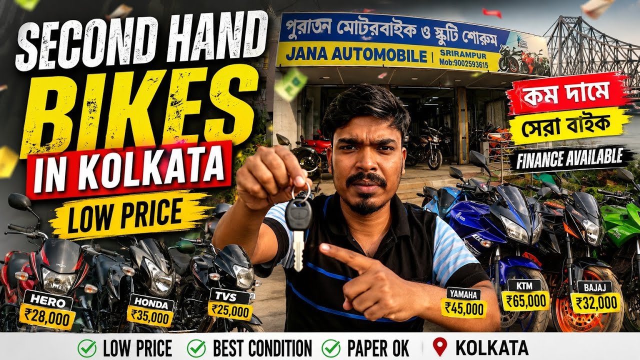Second Hand Bikes in Kolkata Under ₹50,000 🔥
