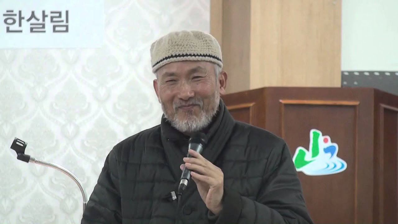 느티나무TV - 노자, 예수, 무위당 이야기 / 이현주 목사(2013.2.5.)