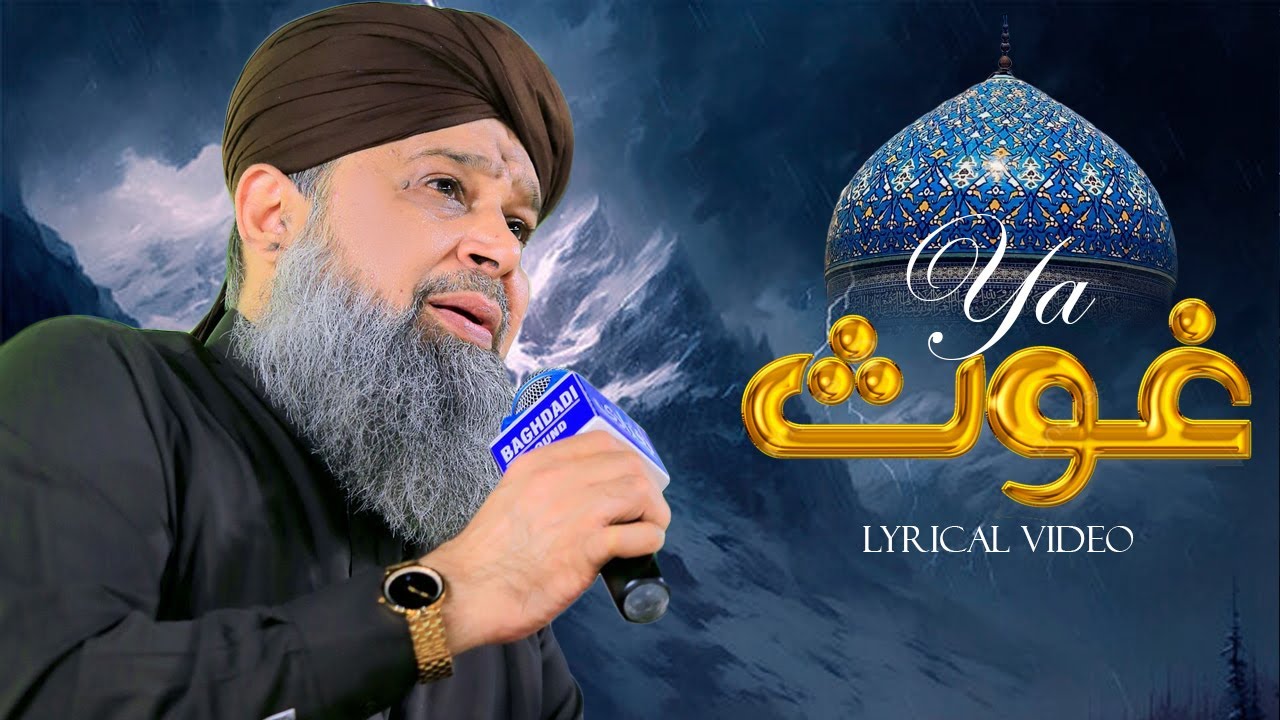 Ya Ghous Ya Ghous - Manqabat Ghous e Azam with Lyrics - Alhaaj Muhammad Owais Raza Qadri - 2024