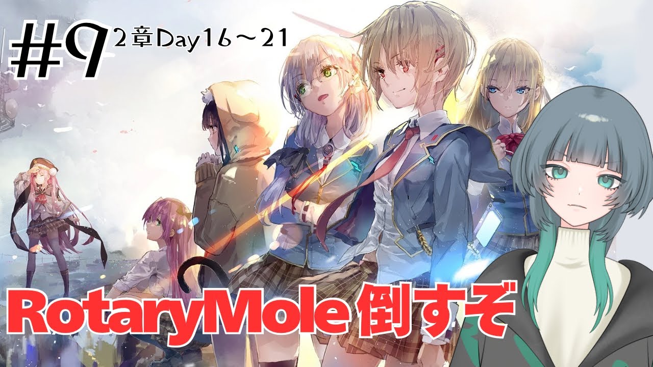 【ヘブンバーンズレッド】え!!一週間後に重要任務を!?【超初見プレイ】
