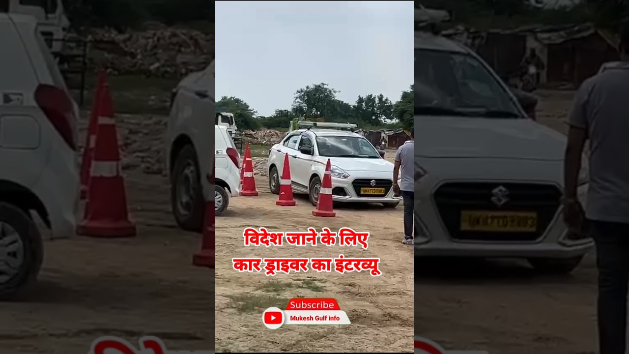Light Driver Ka Interview Kaise Hota Hai