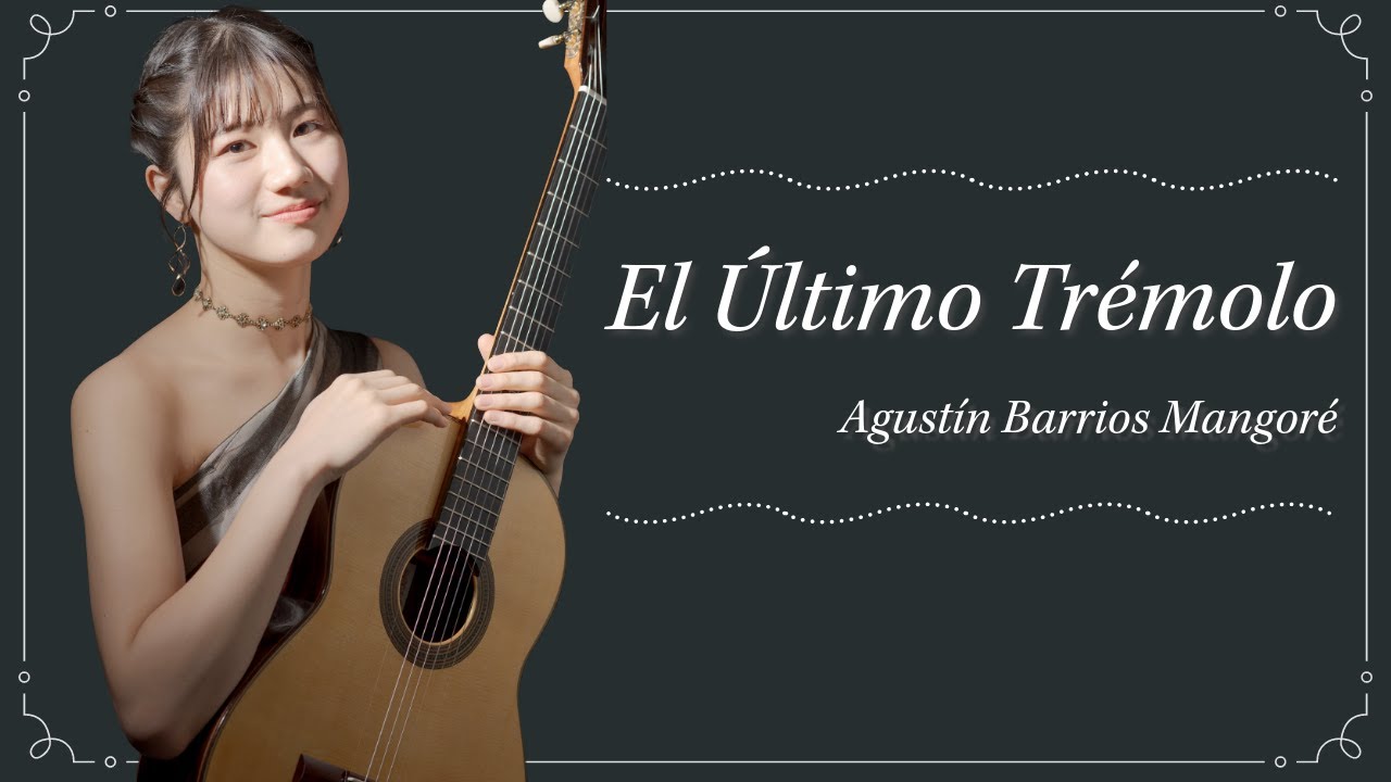 El Último Trémolo / Agustín Barrios Mangoré  Haruna Miyagawa　｜　最後のトレモロ / A.バリオス・マンゴレ　宮川春菜