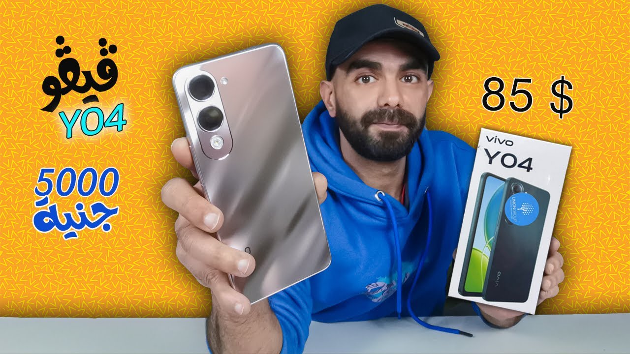 Vivo Y04 4G |  y04 مراجعة موبايل فيفو