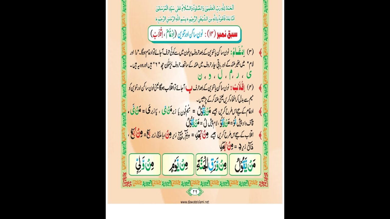 Takhty #14#تختی part#1
