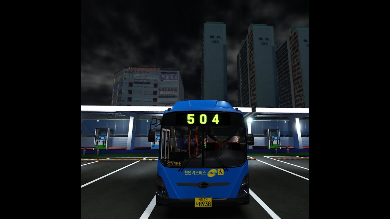 [철산동지사] 504번 운행일지