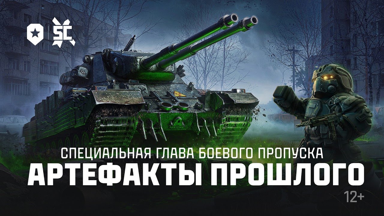Коллаборация с Stalcraft X. Осталось меньше половины.