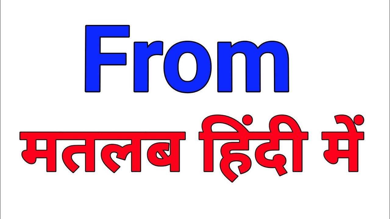 from meaning in hindi | from ka hindi matlab | from ka hindi meaning kya hota hai