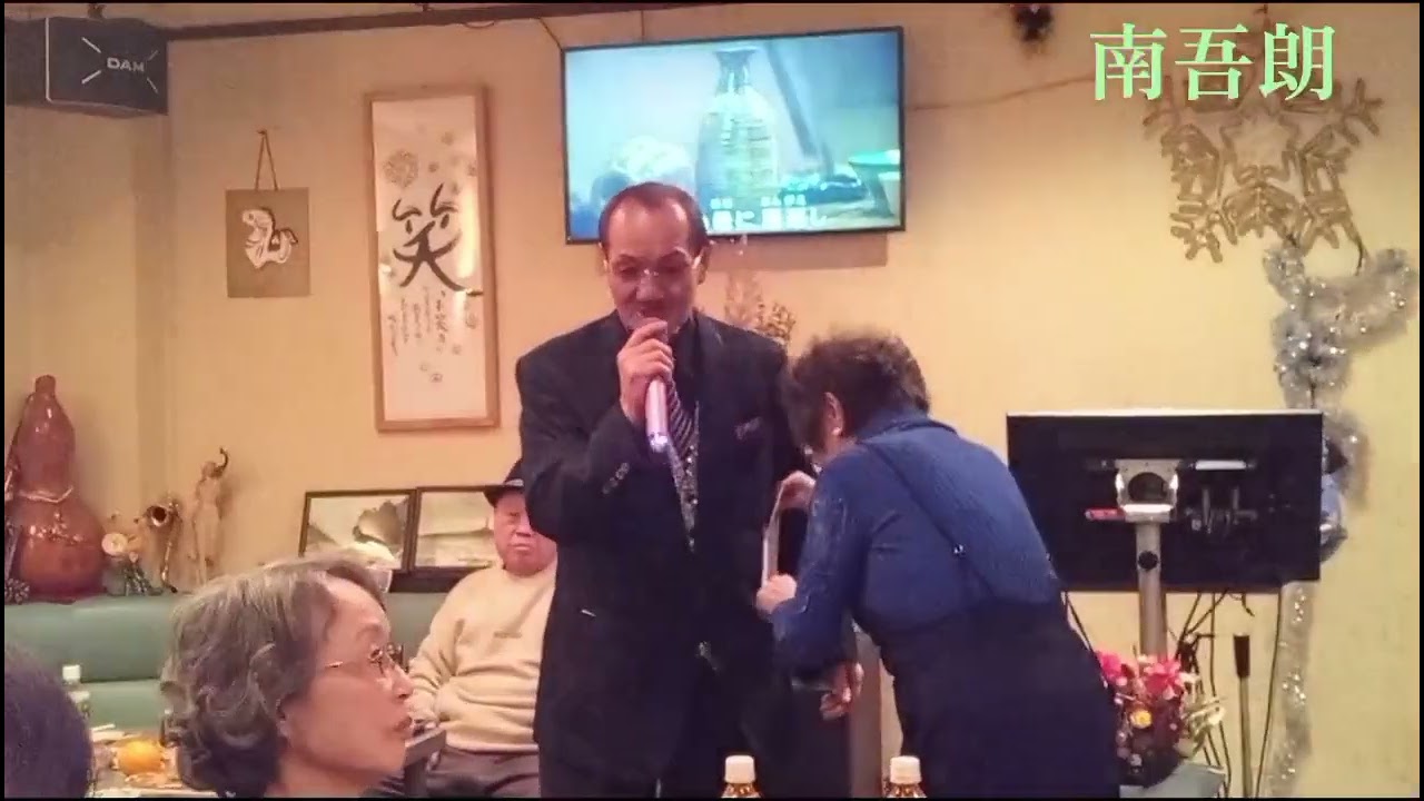 「おふくろよ」南吾郎