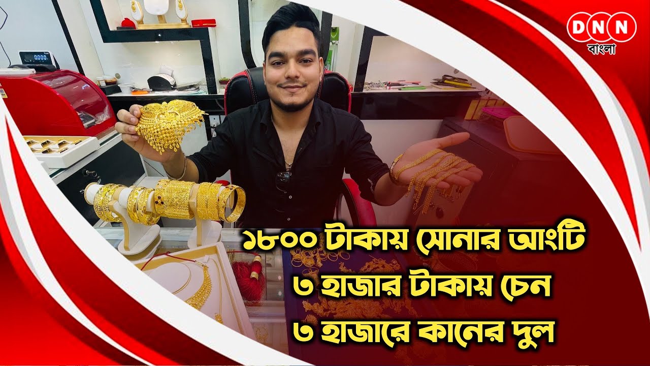Aksha Jwellers নিয়ে এসেছে ভ্যালেন্টাইন্স ডে উপলক্ষে দারুন কালেকশন, 22KT কভারিং গোল্ড দেখুন