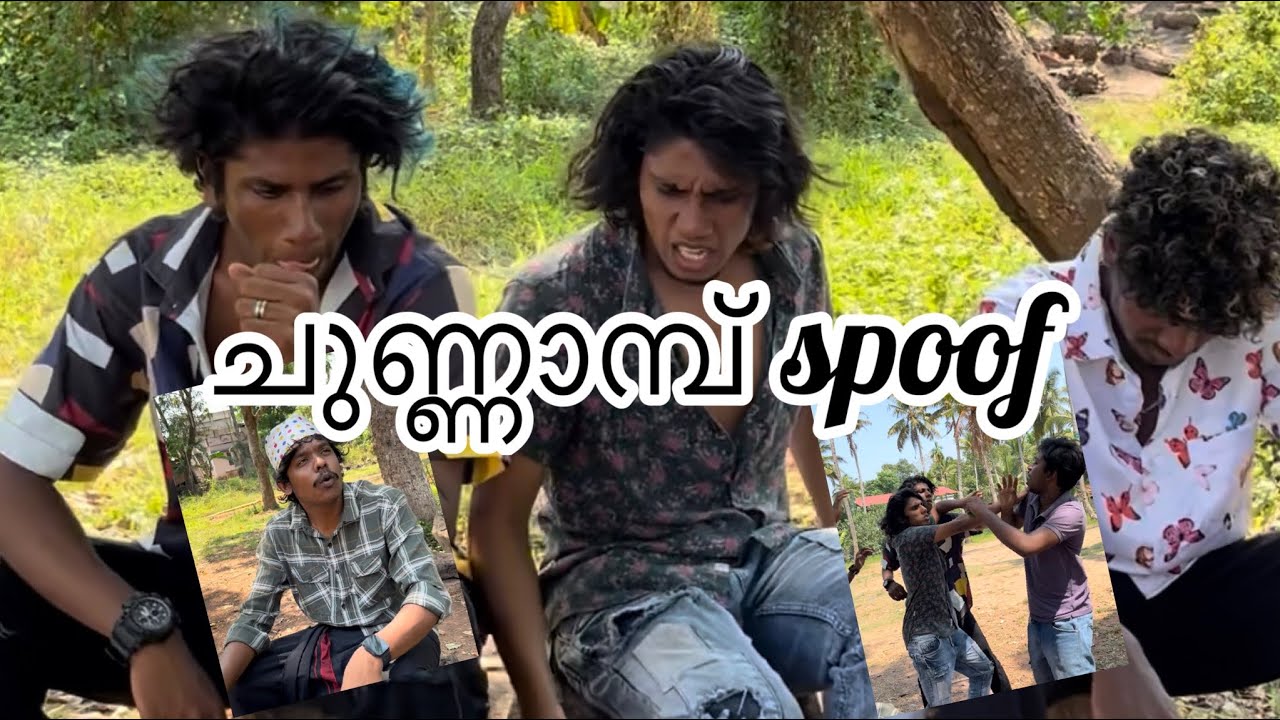 ചുണ്ണാമ്പ് short film spoof 😂😂 @vqvlog  #comedy #funny #shorts #youtubeshorts