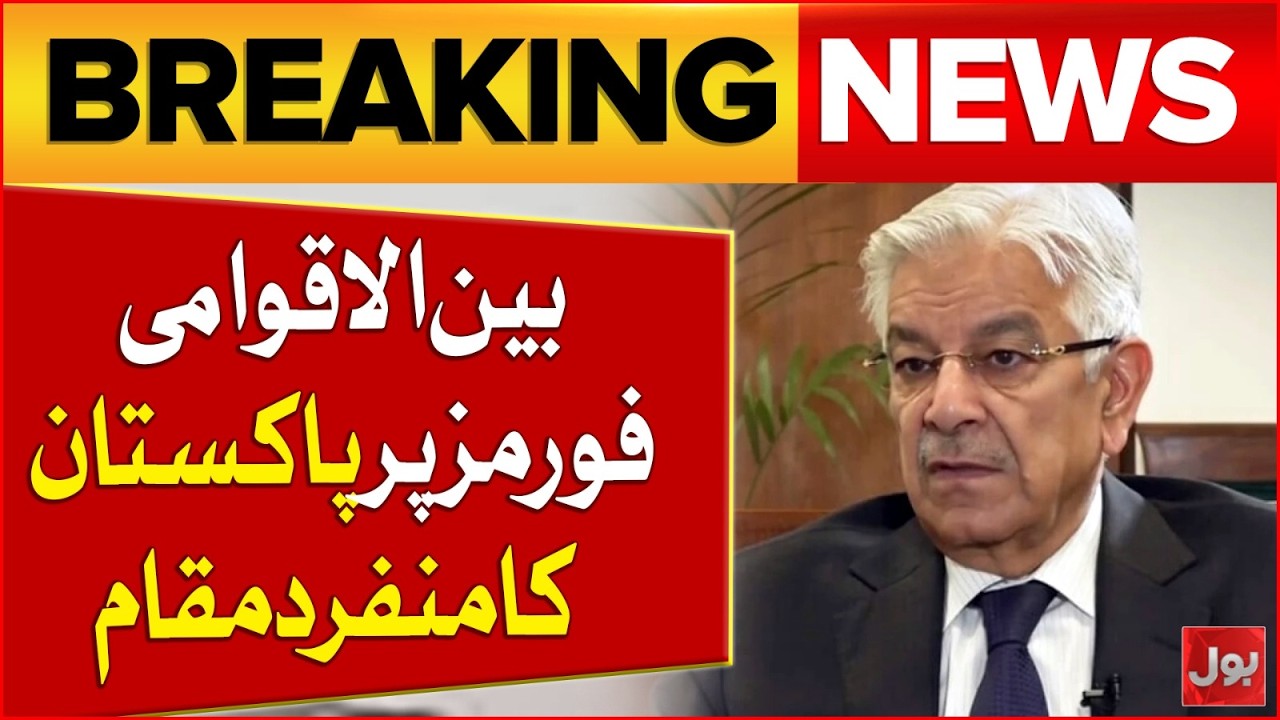 Pakistan’s Leadership Praised Worldwide | Defense Minister Khawaja Asif Statement | Breaking News