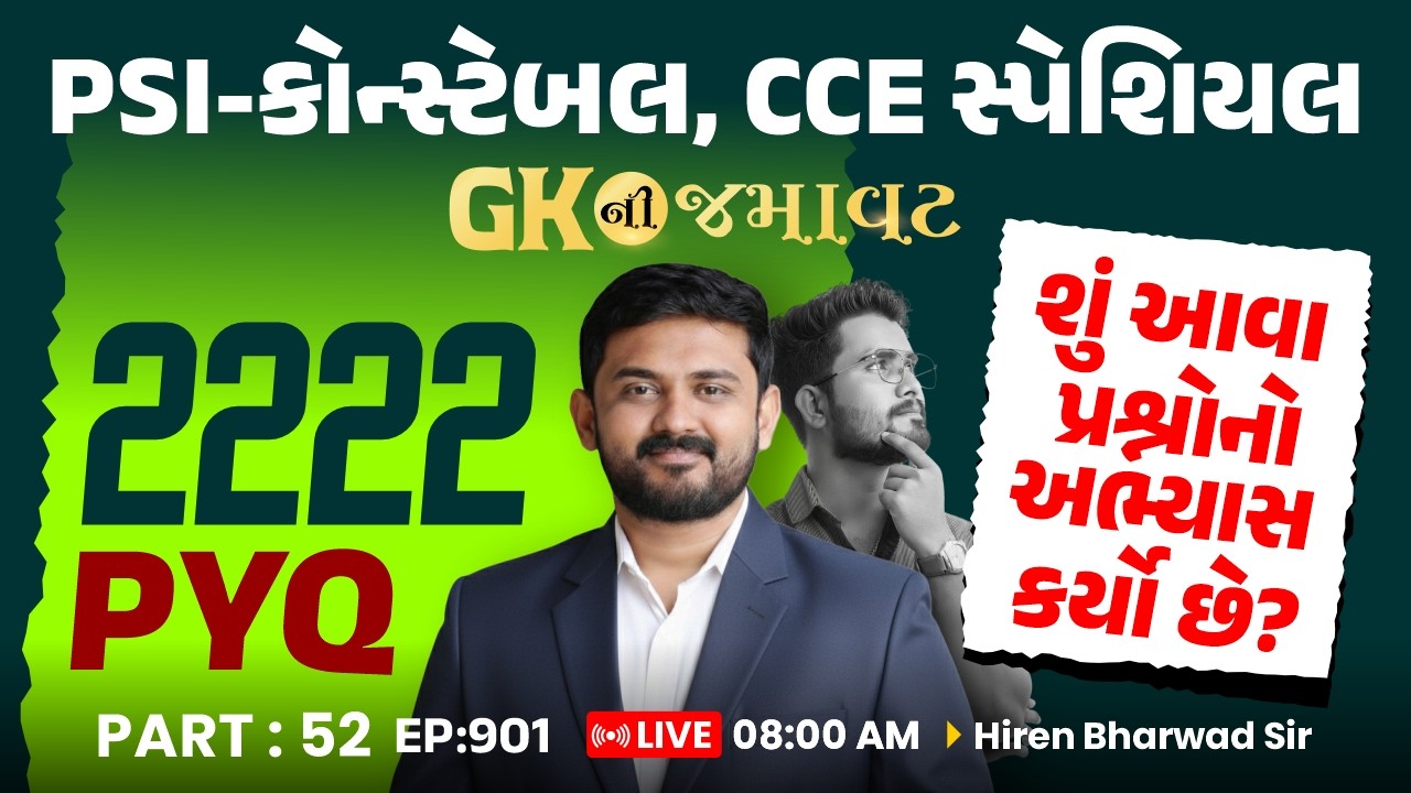 GK NI Jamavat | EP 901 | 2222 PYQ | PSI Constable GK | Part 52