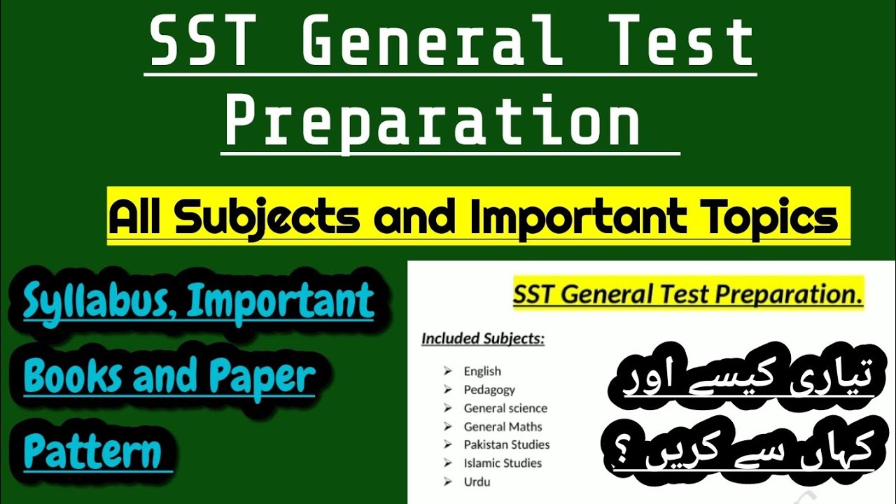 SST General test Preparation | SST General KPK syllabus | SST jobs 2025 