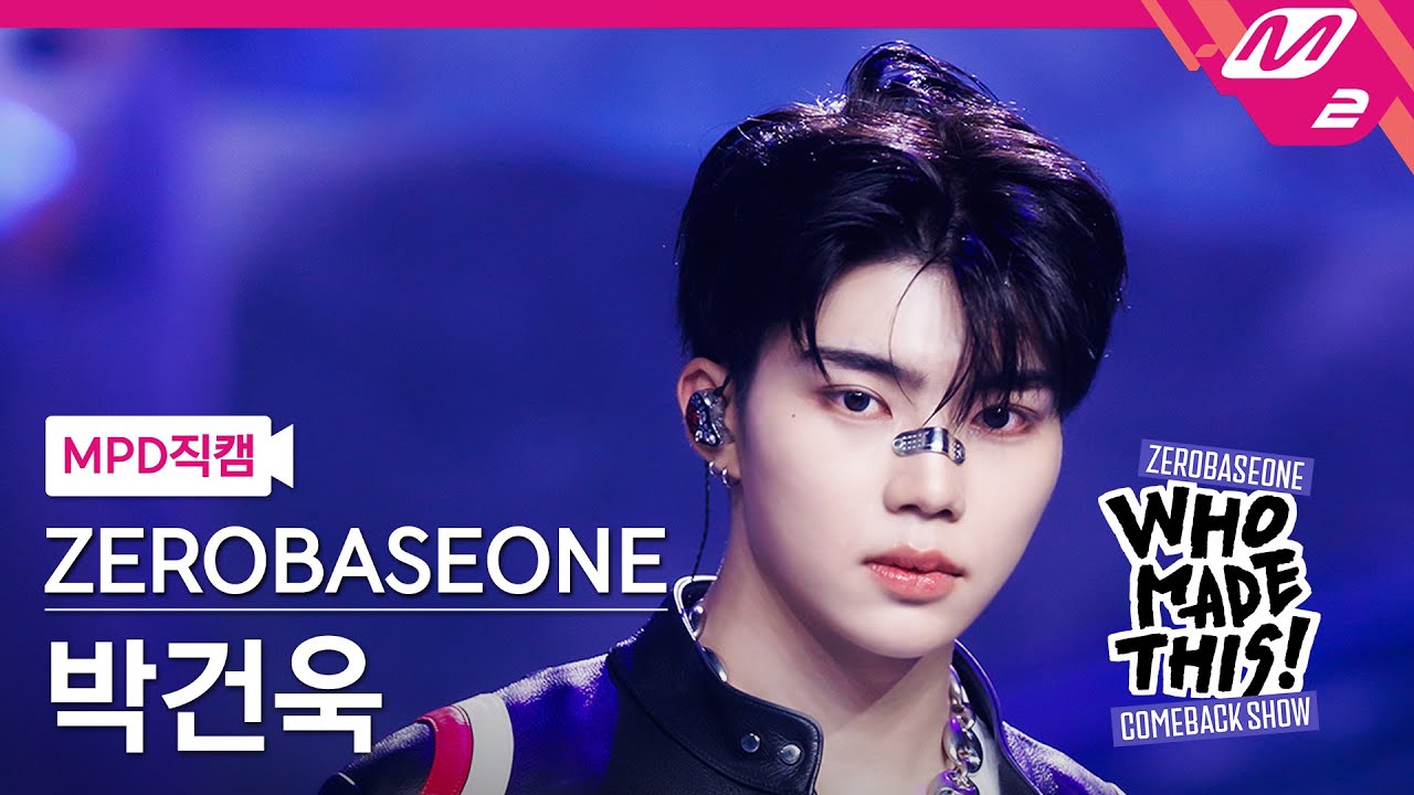 [MPD직캠] 제로베이스원 박건욱 직캠 4K 'ICONIK' (ZB1 PARK GUN WOOK FanCam) | ZEROBASEONE COMEBACK SHOW