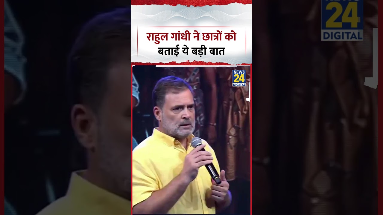 Maharashtra: Congress MP and LoP Rahul Gandhi tells students this big thing at 'Chhatron Ki Goonj'