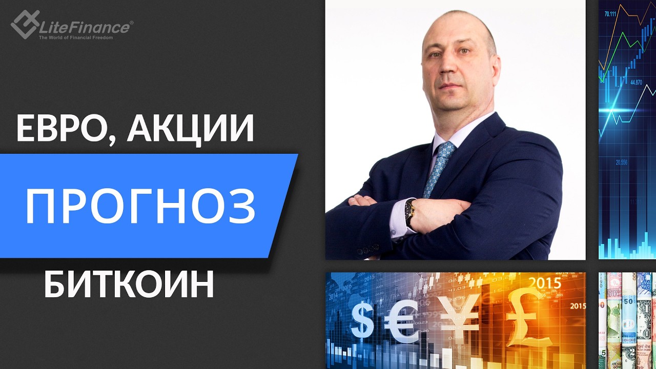 Доллар, Золото, Крипта - Прогноз на 25 февраля 2026 года