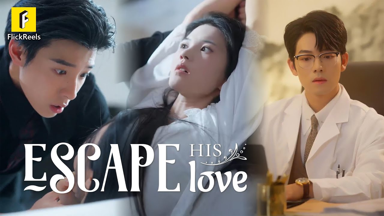 【Escape His Love】#flickreels 掌心难逃