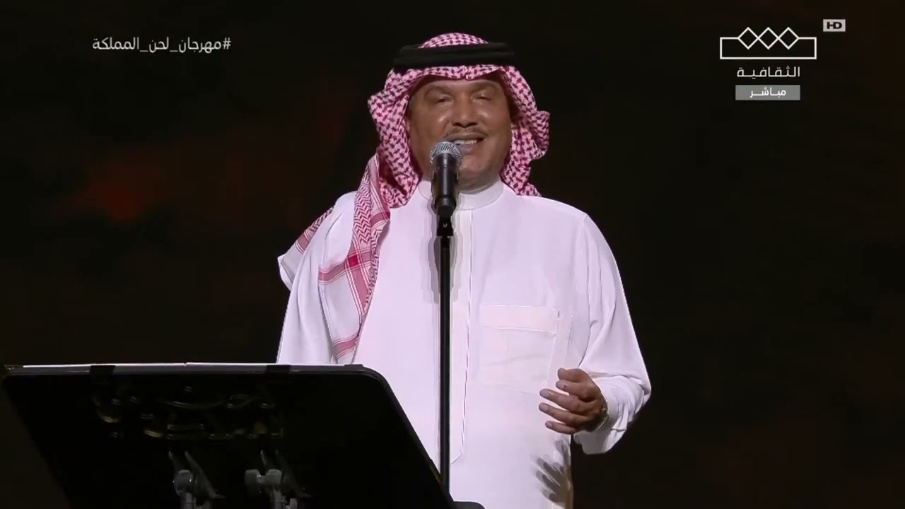 محمد عبده- محتاج لها-‫مهرجان لحن المملكة 2023‬