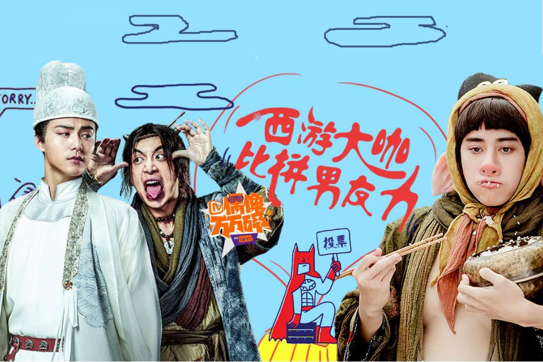 《偶像万万碎》第59期 《万万没想到》剧组做客 马天宇新晋“毒舌宇”字字插刀！  The Icono-Clast EP 59：【芒果TV官方超清版】