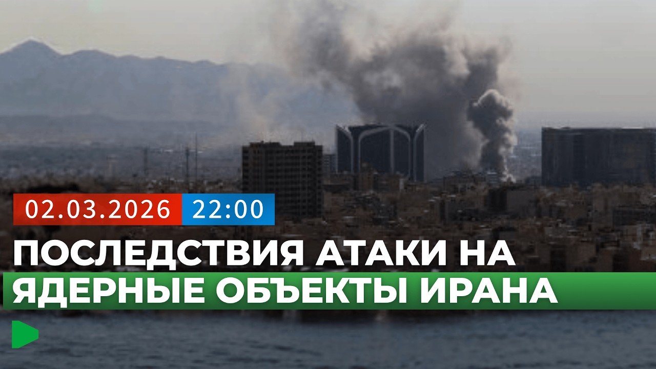 Что происходит в Иране после атаки на ядерные объекты - подробный разбор | НОМАД ТВ
