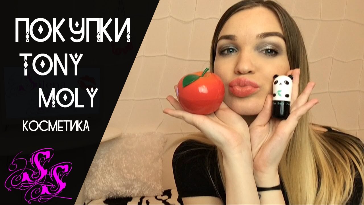 ПОКУПКИ косметики TONY MOLY ♥Silena Sway♥