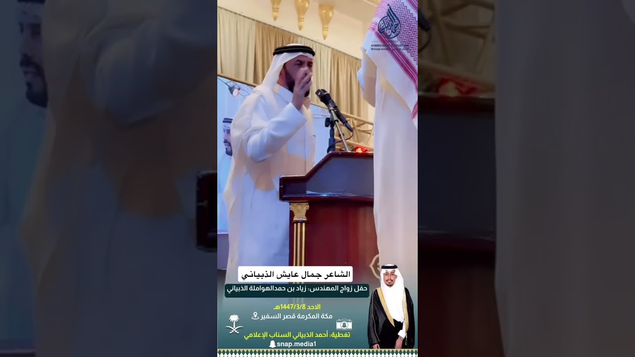 قصيدة الشاعر/جمال الذبياني.                   حفل الشيخ حمدبن مطير الذبياني