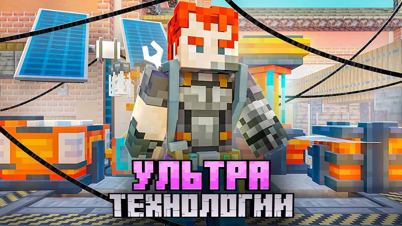 НА ЭТОТ КРАФТ УШЛО 270000 ЖЕЛЕЗА. ВЫЖИВАНИЕ В МАЙНКРАФТ. McSkill. NanoTech