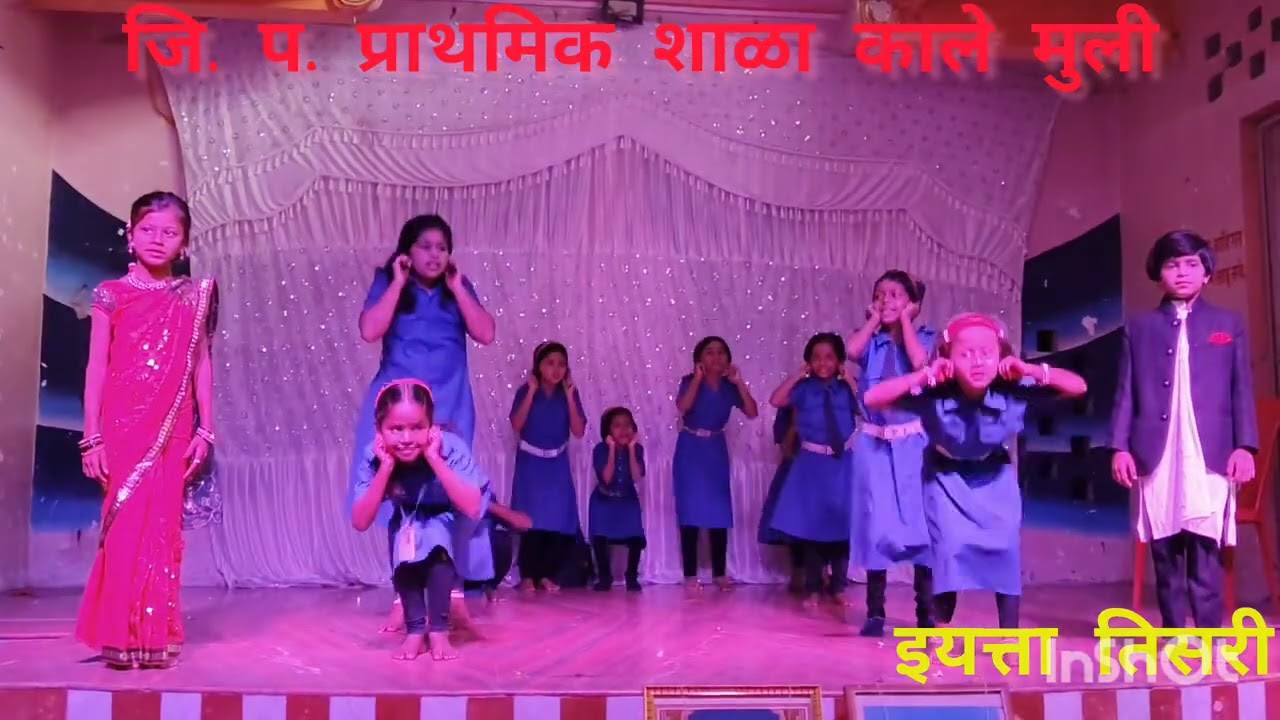 शाळा मराठी आमची शाळा मराठी....